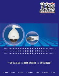深圳市艾爾森科技 以專(zhuān)業(yè)咨詢(xún)驅(qū)動(dòng)企業(yè)技術(shù)躍遷